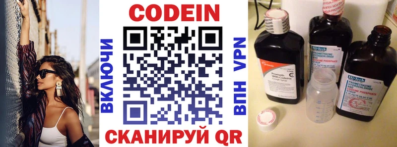 hydra как зайти  Великий Устюг  Кодеиновый сироп Lean Purple Drank 