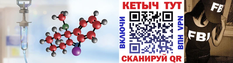 КЕТАМИН ketamine  Великий Устюг 